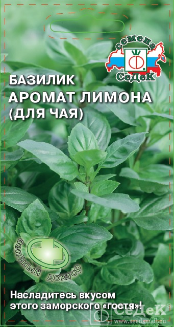 Базилик Аромат Лимона (для чая) (0,2г) Седек - Нетипичный фермер
