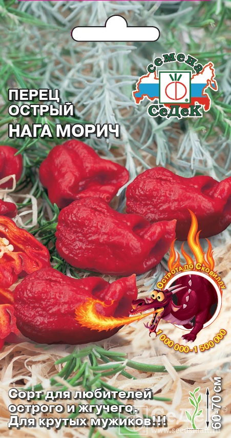 Перец острый Нага Морич (6г) СЕДЕК