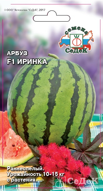 Арбуз Иринка (0,5г) СЕДЕК