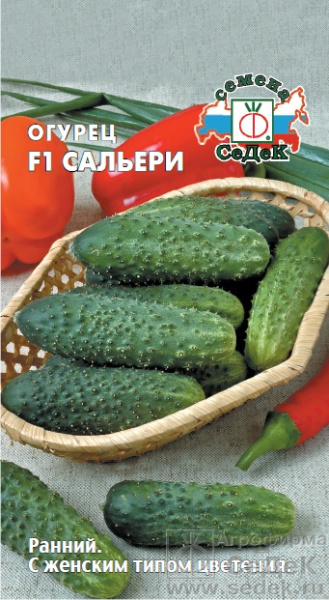 Огурец Сальери (8г) СЕДЕК