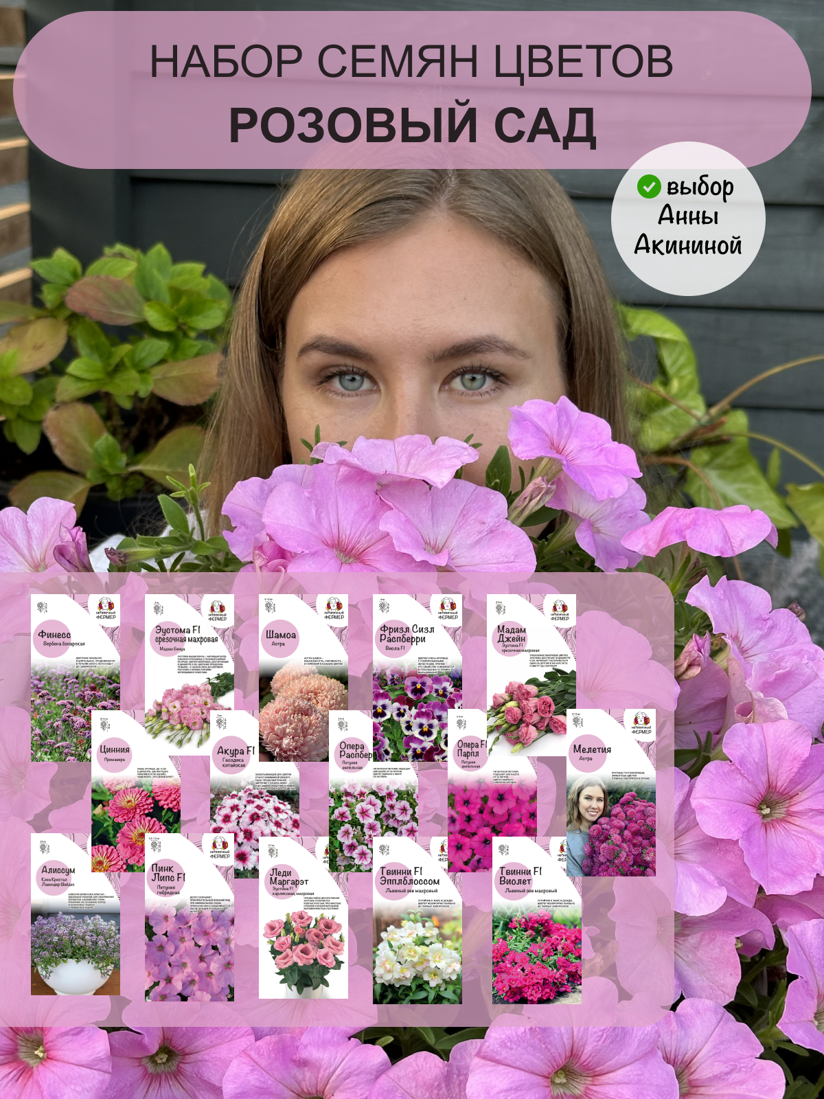 розовый сад1