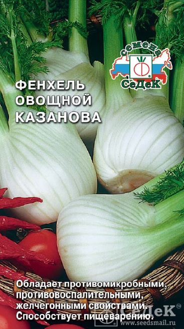 Фенхель Казанова (0,5г) СЕДЕК