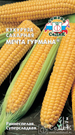 Кукуруза Мечта Гурмана (сахарная) (5г) Седек