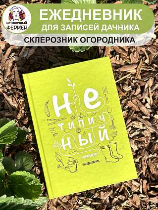 Цветочно-овощной набор Анны Акининой