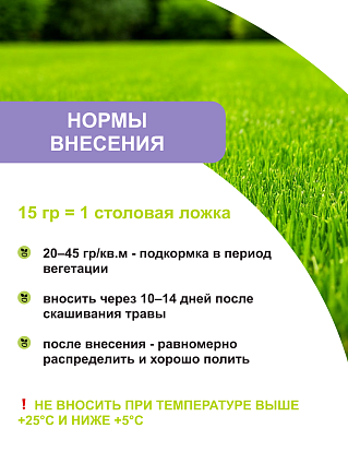 Удобрение для газонов сыпучее 2кг
