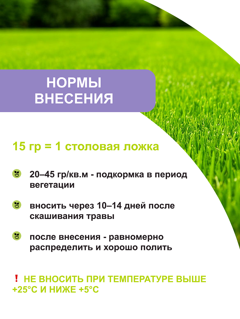 газон 3