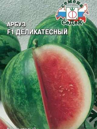 Арбуз деликатесный (1г) СЕДЕК
