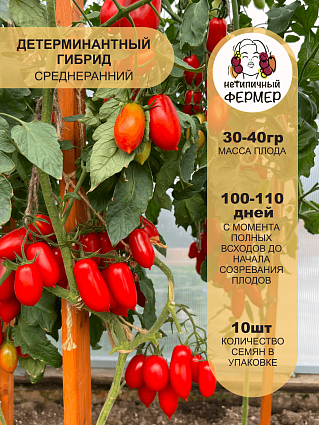 Томат Альфонс F1 (10шт) НФ