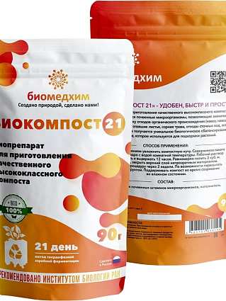 Биокомпост-21 90г
