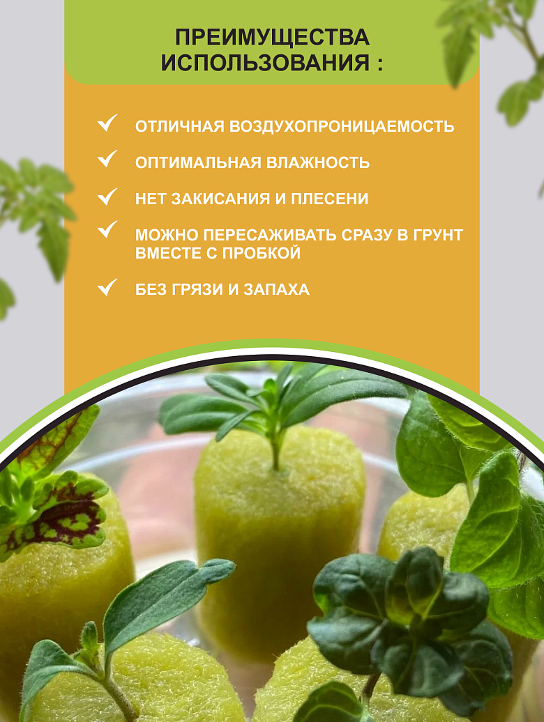 пробки М 4