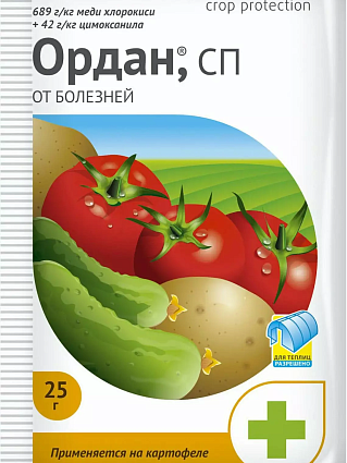 Ордан 12,5 г Август от фитофтороза