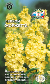 Левкой Жоржетта (0,1г) Седек