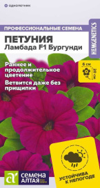 Петуния Ламбада Бургунди F1 (10шт) СА