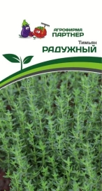 Тимьян Радужный (0,2г) Партнер