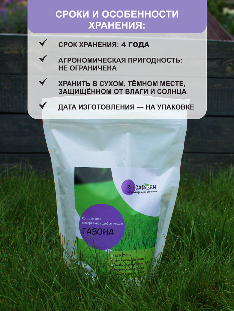 газон 7