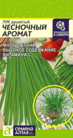 Лук Душистый Чесночный Аромат (0,5г) СА