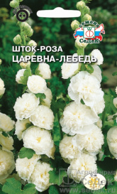 Шток-роза Царевна-Лебедь (0,1г) Седек