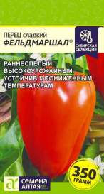 Перец Фельдмаршал (0,1г) СА