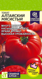 Томат Алтайский Мясистый (0,05г) СА