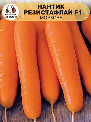 Морковь Нантик Резистафлай F1 (0,5г) НФ