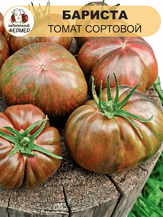 Томат Бариста (10шт) НФ