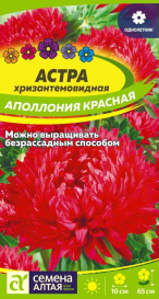 Астра Аполлония Красная (0,2г) СА