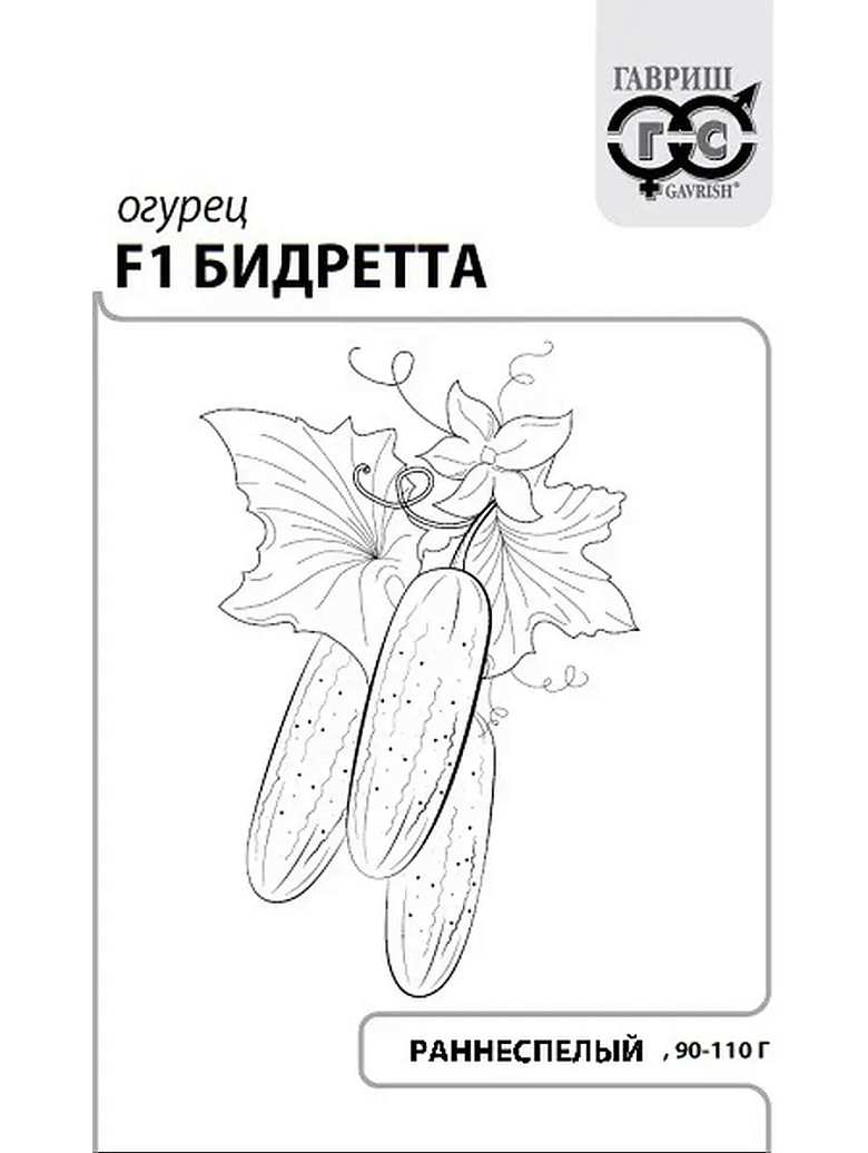 Огурец Бидретта F1 0,3г