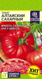 Томат Алтайский Сахарный (0,05г) СА