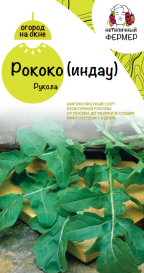 Рукола Рококо (индау) (микрозелень) (3г) НФ