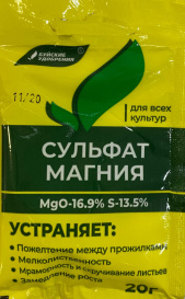 Магний сернокислый (сульфат магния) (20г)