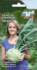 Капуста Гигант (коль) (0,5г) Седек