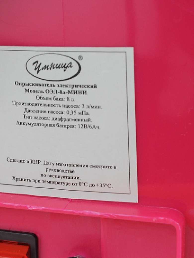 Опрыскиватель Умница ОЭЛ-8-Мини 8л_4