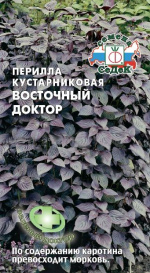 Перилла Восточный Доктор (0,05г) Седек