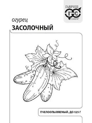 Огурцы Гавриш 5 шт. набор: Парус, Бидретта, Засолочный, Клавдия Агро, Конни