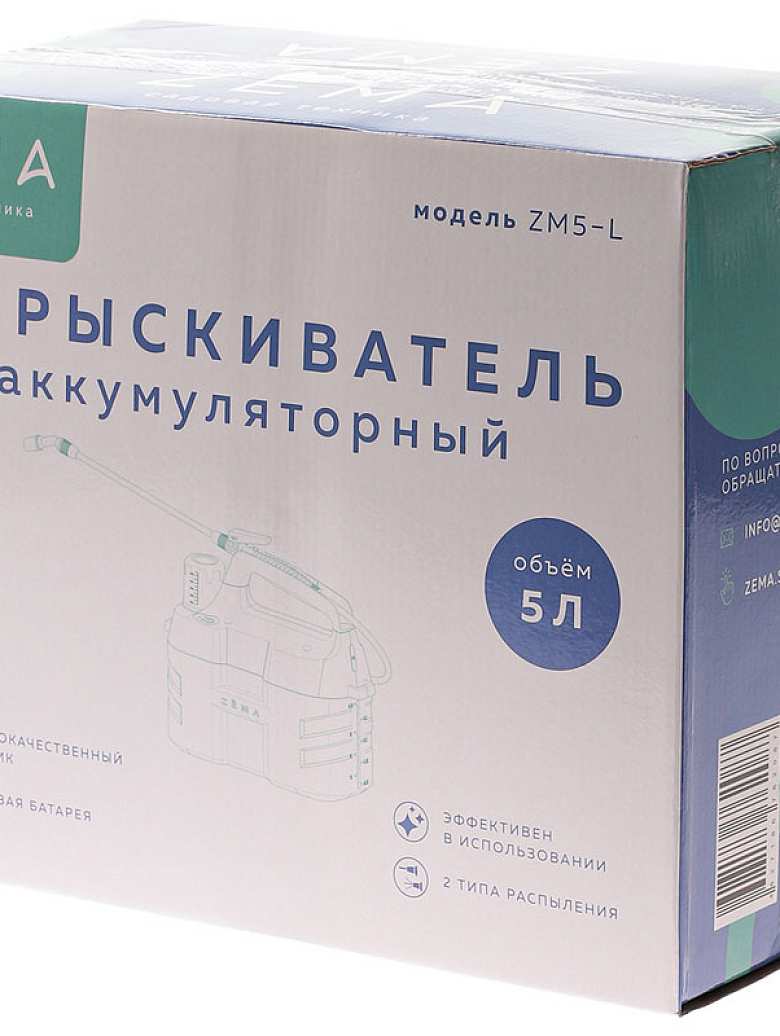Опрыскиватель аккумуляторный Zema 5л_3