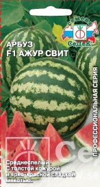 Арбуз Ажур Свит F1 (0,5г) Седек