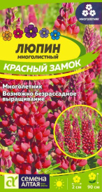 Люпин Красный замок (0,3г) СА