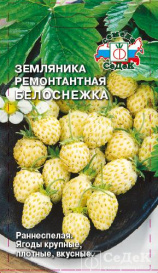 Земляника Белоснежка (0,04г) Седек