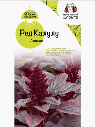 Микрозелень Ред Калулу 1 г