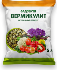 Вермикулит (агро) 5л Садовита