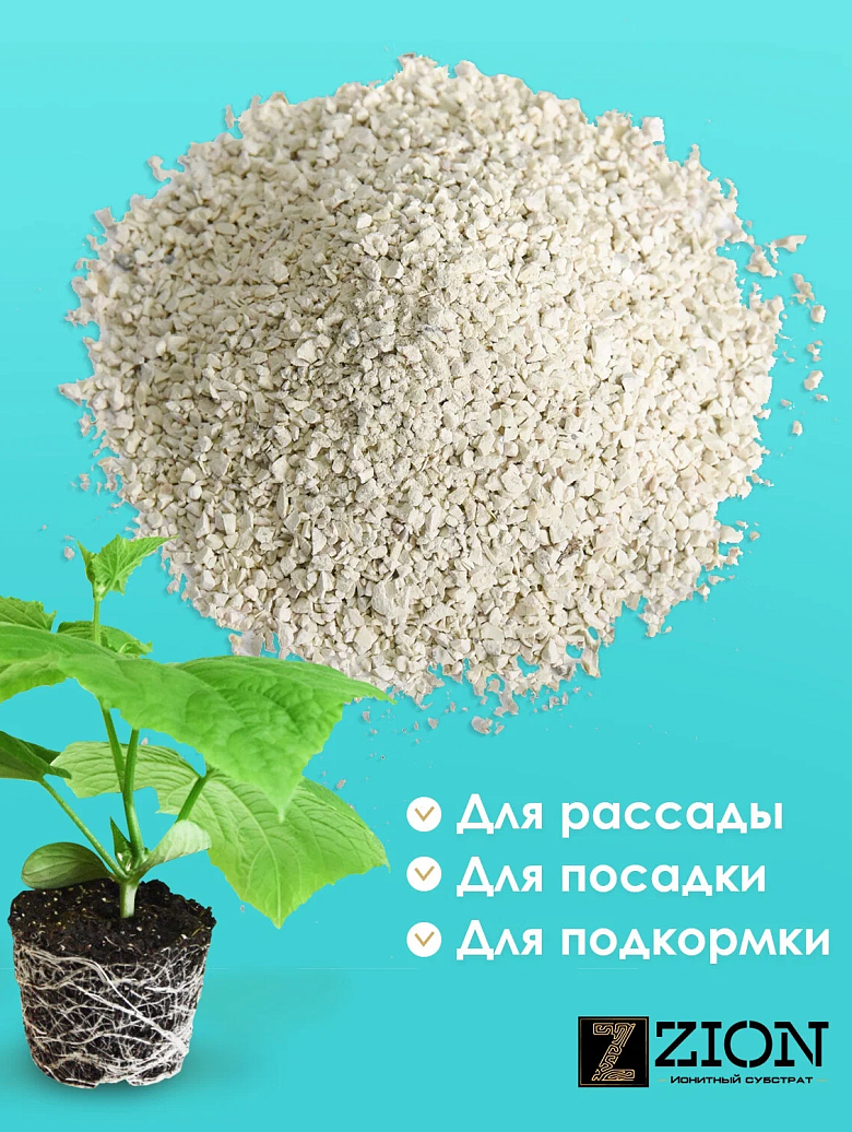 Цион для орхидей (700г)_4.png