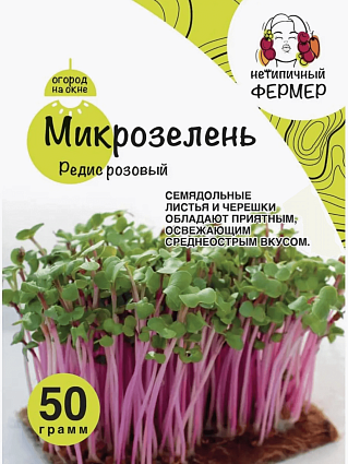Микрозелень Редис Розовый 50 г