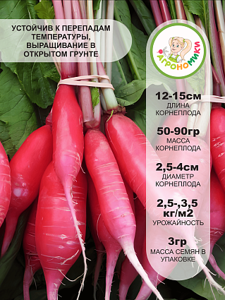 Редис Удача "Агрономики" (3г) НФ
