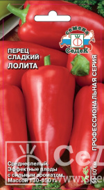 Перец Лолита (0,2г) Седек