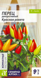 Перец декоративный Красная ракета (0,1г) СА