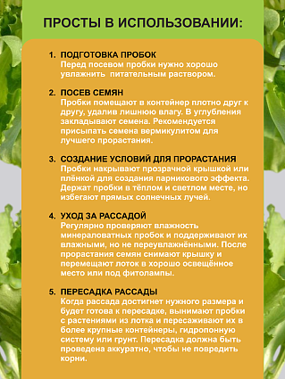 Пробки для проращивания семян 20 шт 45*50мм