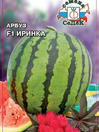 Арбуз Иринка (0,5г) СЕДЕК