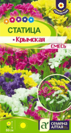 Статица Крымская Смесь (0,1г) СА