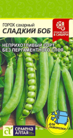 Горох Сладкий Боб (10г) СА