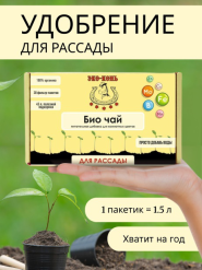 Био чай для рассады (300г)